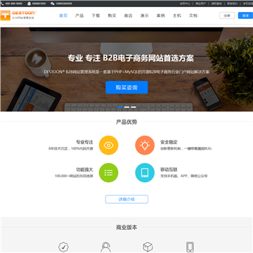 destoon b2b网站管理系统_www.destoon.com - 爱站网站排行榜