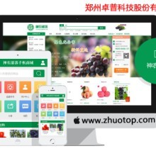 B2B2C多用户商城价格,B2B2C多用户商城批发价格