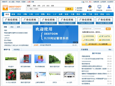 Destoon B2B网站管理系统 v6.0 GBK bulid2017.10.11