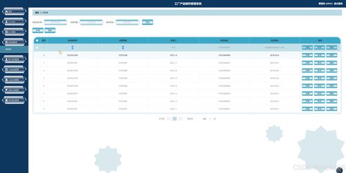 基于django vue vue工厂产品销存管理系统 计算机毕设